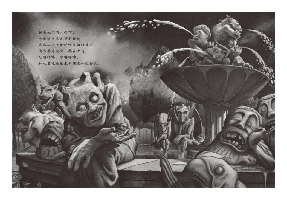 滴水兽的夜晚 (09),绘本,绘本故事,绘本阅读,故事书,童书,图画书,课外阅读